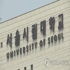 반값등록금,등록금,인상,지원금,시립대,시의회,올해,폐지