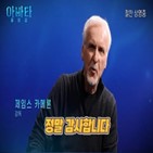 아바타2,아바타,관객,한국