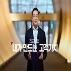 고객,LG,구성원,고객가치,대표,영상