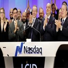 루시드,조달,달러,자금