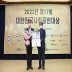 예탁원,대한민국사회공헌대상,제17