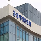 플랫폼,공정위,온라인,규율,관련,검토,소비자