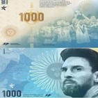 지폐,아르헨티나