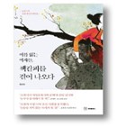 여성,양반,조선시대,아내,노동