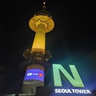 서울타워,CJ푸드빌