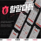 서비스,할말,메타버스,대화,어나더사이트,다양,유저,사회불안,연습