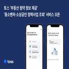 조회,토스