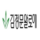 알로에,산수유,김정문알로에,예향숲그룹홈,제도