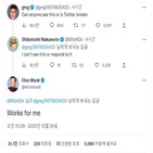 장애,트위터,머스크,보고,서비스