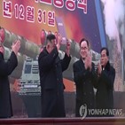 미국,김정은,북한,남한,강화,한반도,긴장,상황,발언