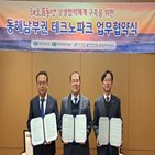경북테크노파크,원장,해오름동맹
