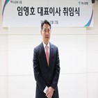 하나생명,임직원,손님,임영호