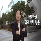 사업,고객,사장,고객가치,차별