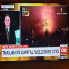 대만,태국,실수,생방송