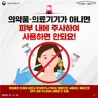 피부,화장품,식약처