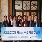 CES,기업,차관,디지털,글로벌