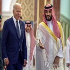 사우디,미국,관계,왕세자,무함마드,바이든