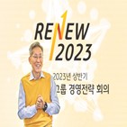 경영진,회장,그룹