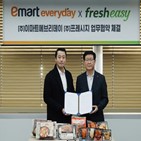 간편,이마트에브리데이