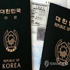 여권,한국,국가,공동