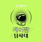 솔로,멤버,김윤하,그룹,활동
