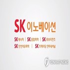 SK이노베이션,개선,기존,고려해