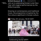 한국,영국박물관,중국,음력