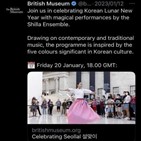 영국박물관,중국,행사,한국