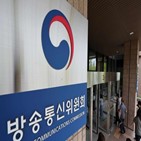 방통위,검찰,위원장,업무,조사,내부