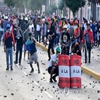 페루,대통령,의회,선거,시위대,표결,아르테,시위