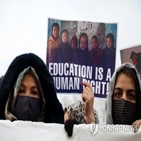 여성,탈레반,대학,금지
