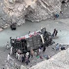 버스,파키스탄,사고,사망