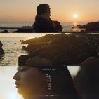 나얼,뮤직비디오,태연,혼자,공개