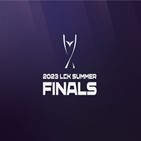 결승전,서머,개최