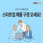 기업,초기창업기업