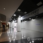 도심공항터미널,운영,서울