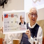 대만,국적,싱가포르,중국,증명서,대만인