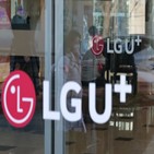 LG유플러스,공격,과기정통부,주요,개인정보