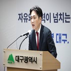 도시철도,버스,지원,대구시,어르신,이상,경우,무임