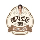 도시락,김혜자