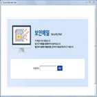 공격,해킹,이스트시큐리티,안내,통일부,북한,메일