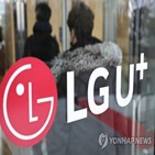 LG유플러스,정보보호,개인정보,유출,투자,고객,정보,피해