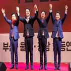 후보,대표,합동연설회,김기현
