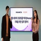 데이터,시지온