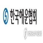 한국해운협회,1억