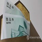 상품권,카페,수사