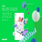 효용,네이버페이,판매자,체감