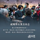 대만,중국,92공식,민진당,총통,주석,국민당,라이,언급