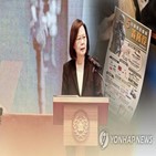 대만,총통,방미,방문,차이,중국,국민당