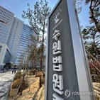 세메스,반도체,피해,선고,중국